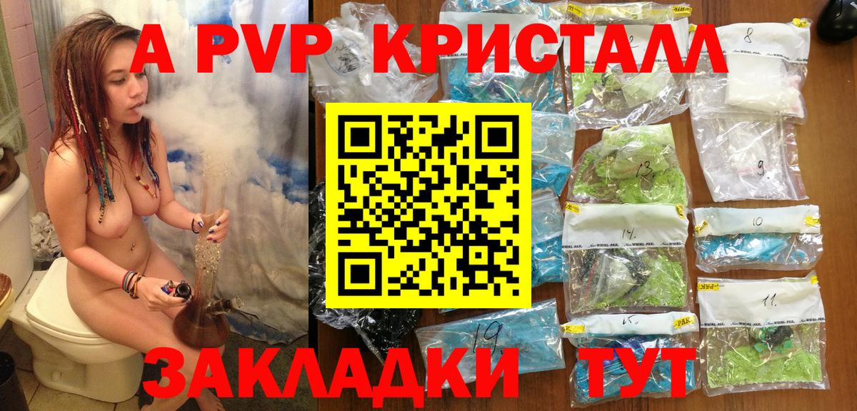 Альфа ПВП Соль  наркошоп  Строитель  Alfa_PVP Crystall  Вход с VPN  A-PVP Crystall  A PVP 