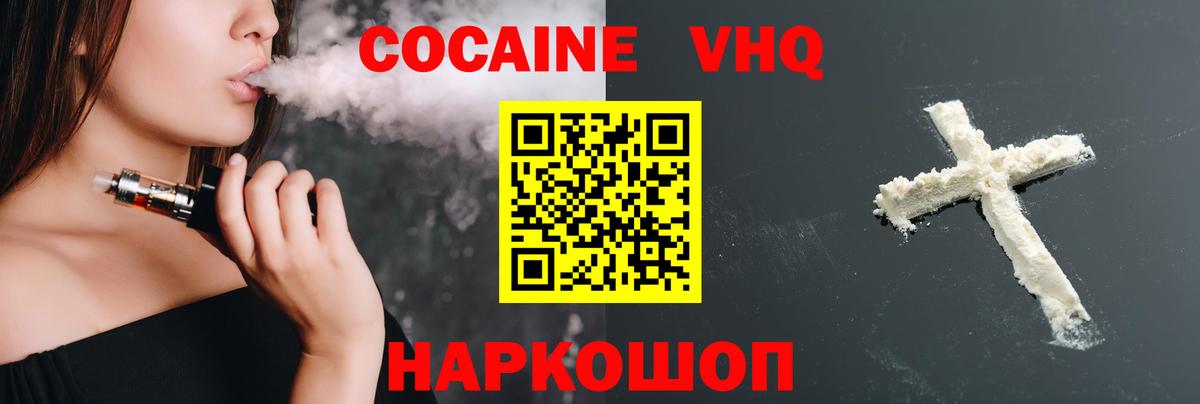 COCAIN  Вход с VPN  Строитель  Кокаин Эквадор 