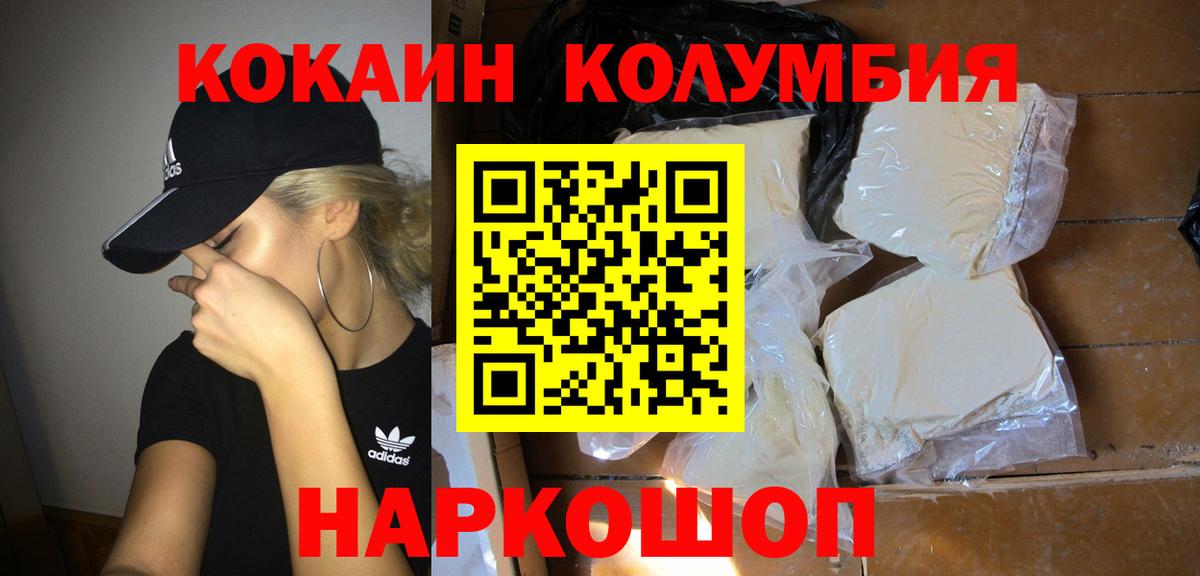 КОКАИН Fish Scale Строитель