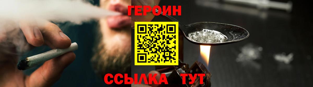 Строитель  ГЕРОИН афганец  Вход с VPN 
