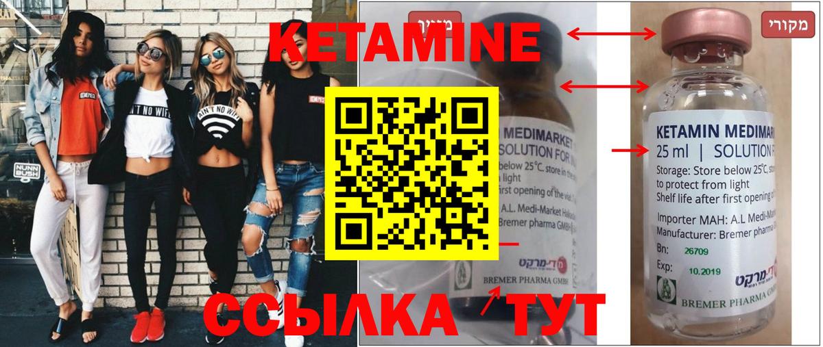 КЕТАМИН VHQ  Вход с VPN  мега ссылки  Строитель  Кетамин ketamine 
