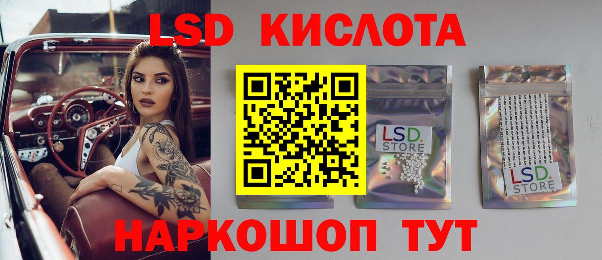 Лсд 25 экстази кислота  Вход с VPN  Строитель  omg зеркало  LSD-25 экстази кислота  LSD-25 экстази 
