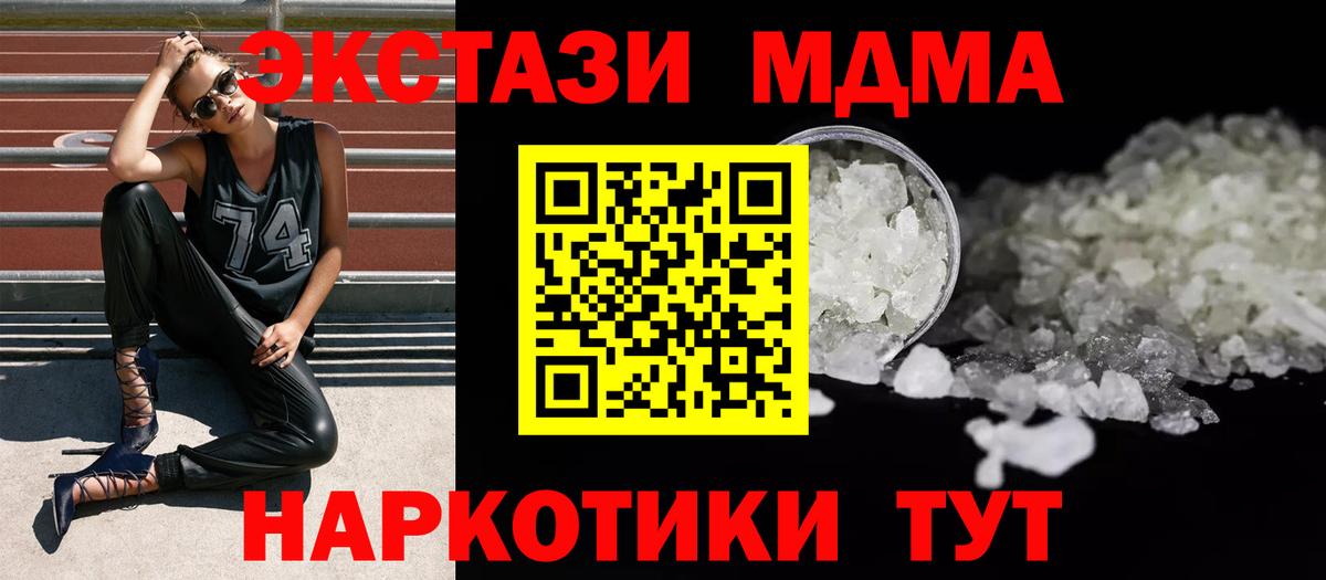 MDMA Molly Строитель