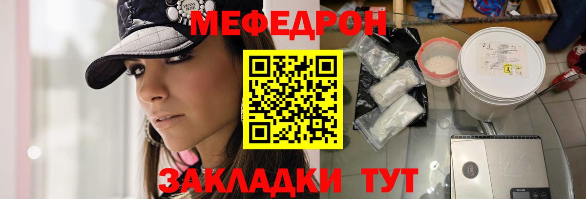 МЕФ мука Строитель