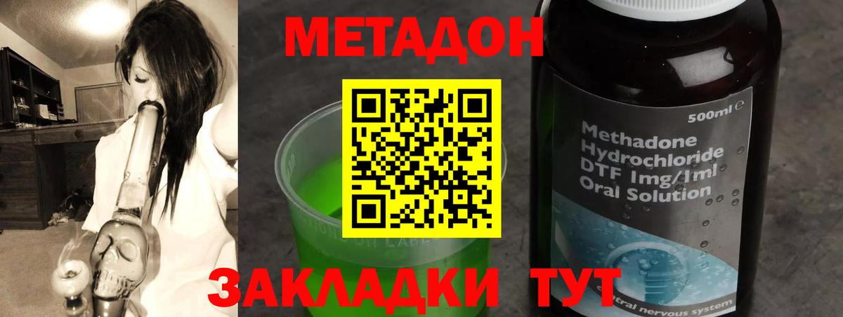 Строитель  МЕТАДОН VHQ  Вход с VPN 