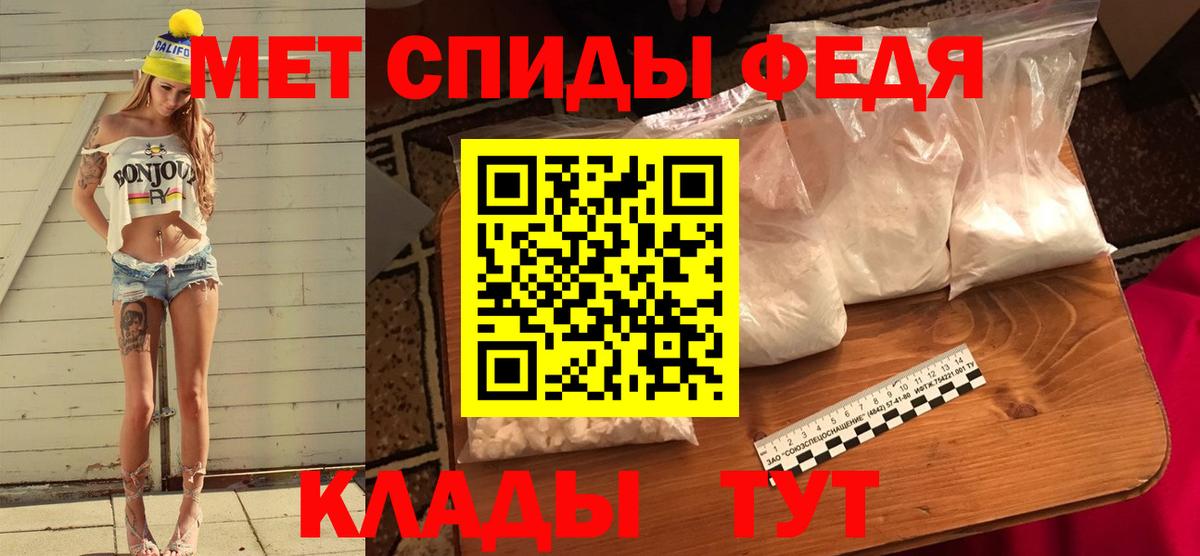Строитель  Первитин кристалл  Вход с VPN 