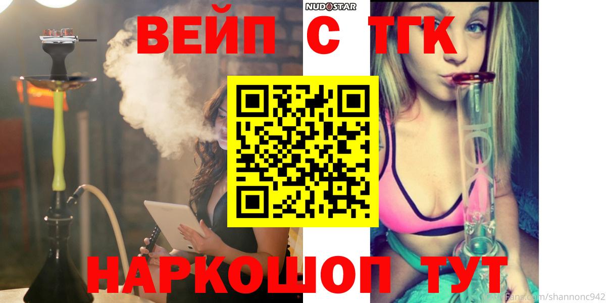 ТГК гашишное масло Строитель